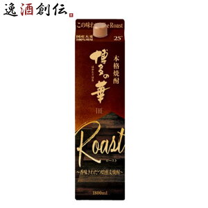 Ē ̉ The Roast 25x pbN 1800ml 1.8L 1{ Ē  