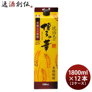 25x ߐF̔̉  pbN 1800ml 1.8L × 2P[X / 12{ ̂EMtgΉs