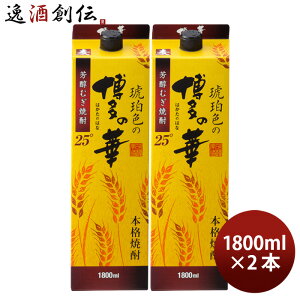 25x ߐF̔̉  pbN 1800ml 1.8L 2{