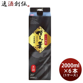 【P7倍！楽天スーパーSALE 期間限定・エントリーでP7倍！6/11 01:59まで！】父の日 芋焼酎 博多の華 20度 パック 1800ml 1.8L × 1ケース / 6本 焼酎 福徳長 お酒