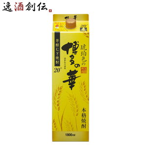 y9/25͈n`̓Iő200~OFFN[|zzzĒ ߐF̔̉ 20x pbN 1800ml 1.8L 1{ Ē  