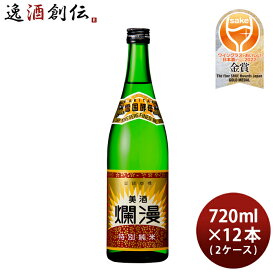 父の日 美酒爛漫 特別純米酒 720ml × 2ケース / 12本 秋田銘醸 お酒