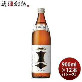 父の日 黒松剣菱 900ml × 1ケース / 12本 剣菱酒造 お酒