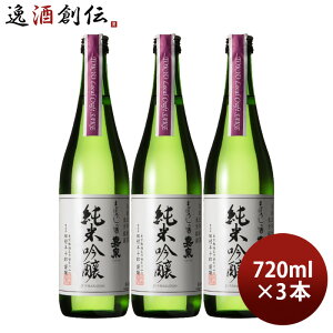 �Ð� ���ċ�� Tokyo Local Craft Sake 720ml 3�{ �c���𑢏� �V���� ���w�j�� ���Əj�� �A�E�j�� �i�w�j��