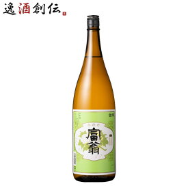 日本酒 富翁 金印 白牡丹 1800ml 1.8L 1本 北川本家 京都