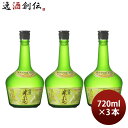 日本酒 銀盤 純米大吟醸 米の芯 720ml 3本 銀盤酒造 山田錦 お酒 父の日 ギフト