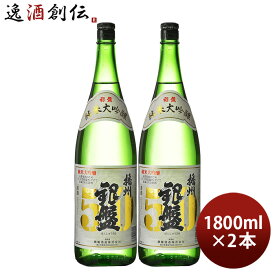 日本酒 銀盤 純米大吟醸 播州50 1800ml 1.8L 2本 銀盤酒造 山田錦