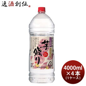 【P5倍! 6/1(土) 0:00～23:59限定 全商品対象！】父の日 芋焼酎 芋盛り 25度 ペット 4L 4000ml × 1ケース / 4本 焼酎 合同酒精 お酒