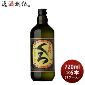 芋焼酎 小鶴くろ 25度 720ml × 1ケース / 6本 焼酎 小正醸造