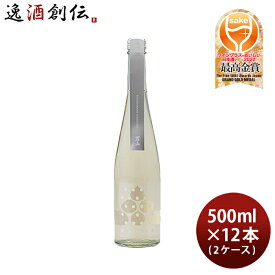 【お買い物マラソン期間中限定！エントリーでポイント5倍！】男山 北の稲穂 スパークリング 500ml × 2ケース / 12本 日本酒