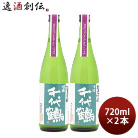 千代鶴 純米吟醸 Tokyo Local Craft Sake 720ml 2本 中村酒造
