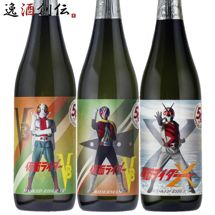 楽天市場】芋焼酎 仮面ライダー 生誕50周年記念焼酎 昭和仮面ライダー 