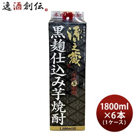 【お買い物マラソン期間中限定！エントリーでポイント5倍！】芋焼酎 源之蔵 黒麹仕込み パック 25度 1800ml 1.8L × 1ケース / 6本 焼酎 岩川醸造