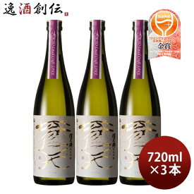 澤乃井 純米吟醸 蒼天 Tokyo Local Craft Sake 720ml 3本 小澤酒造