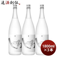 米焼酎 白岳 しろ 25度 1800ml 1.8L 3本 焼酎 高橋酒造 お酒 敬老の日 お祝い プレゼント 秋ギフト