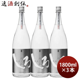 米焼酎 白岳 吟麗しろ 銀しろ 25度 1800ml 1.8L 3本 焼酎 高橋酒造