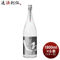 米焼酎 白岳 吟麗しろ 銀しろ 25度 1800ml 1.8L × 1ケース / 6本 焼酎 高橋酒造 お酒 敬老の日 お祝い …