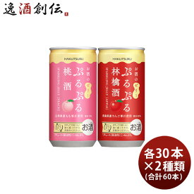 白鶴 ぷるぷる酒 2種類飲み比べセット【桃・林檎】 190ml × 2ケース / 60本