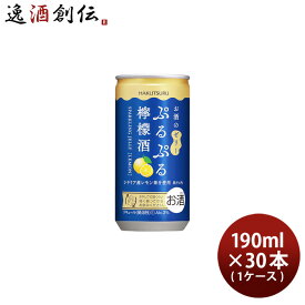 白鶴 ぷるぷる檸檬酒 190ml × 1ケース / 30本 シチリア産 レモン リキュール スパークリングゼリー