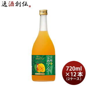 �� �a���L���[�� �Y�n�߂��� �{�芮�n�}���S�[ 720ml × 2�P�[�X / 12�{ �� ��� �{�� ���L���[�� �ʎ��� �h�V�̓�