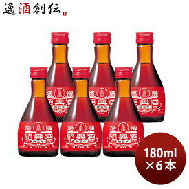 紹興酒 塔牌 花彫 陳五年 180ml 6本 宝 宝酒造 中国酒 敬老の日