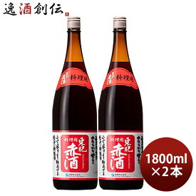 調味酒 東肥赤酒 料理用 瓶 1800ml 1.8L 2本 料理酒 調味料 赤酒 瑞鷹