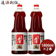 調味酒 東肥赤酒 料理用 ペット 1800ml 1.8L 2本 料理酒 調味料 赤酒 瑞鷹 敬老の日 お祝い プレゼント …