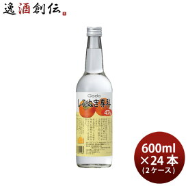 しぶぬき専科 柿 渋抜き 47度 600ml × 2ケース / 24本 スピリッツ 渋柿 合同酒精