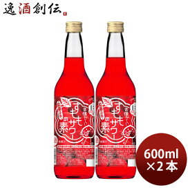 昔懐かしいすももサワーの素 600ml 2本 リキュール 合同酒精 春 お祝い バレンタイン プレゼント