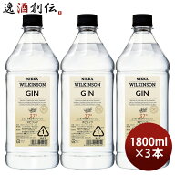 ウィルキンソン ジン 37度 1800ml x 3本 まとめ買い 1.8L ペットボトル ニッカウヰスキー アサヒ スピリ…