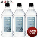 ビール ビール ウィルキンソン ウオッカ 40度 1800ml 1.8L 3本 ウヰルキンソン アサヒビール お酒