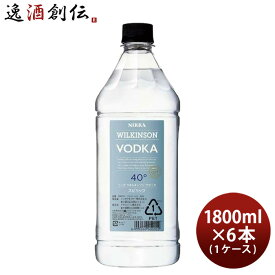 【お買い物マラソン期間中限定！エントリーでポイント5倍！】ウィルキンソン ウオッカ 40度 1800ml 1.8L × 1ケース / 6本 ウヰルキンソン アサヒビール