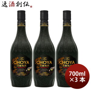 `[ The CHOYA ~ 700ml 3{ ~