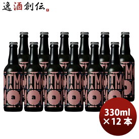 小西酒造 KONISHI ITAMI BEER アンバー 瓶 330ml 12本 ( 1ケース ) クラフトビール お酒