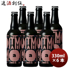 小西酒造 KONISHI ITAMI BEER アンバー 瓶 330ml 6本 クラフトビール お酒