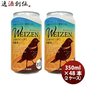 r[ FPBr[ Ntgr[ @CcF ̃r[  350ml × 2P[X / 48{  nr[ É tWv~Au[CO DHCr[ 