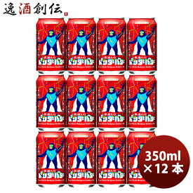 父の日 ビール 長野県 ヤッホーブルーイング 裏通りのドンダバダ 缶 350ml 12本 クラフトビール お酒