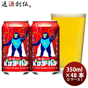 �N���t�g�r�[�� ���ʂ�̃h���_�o�_ 350ml x 2�P�[�X/48�{ �� �S�[���f���G�[�� ���쌧 ���b�z�[�u���[�C���O ��Ȃ�ȃG�[���r�[�� ���n�`�M�t�g ���� �̂��E�M�t�g�Ή��s��