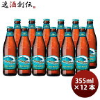 ハワイ KONA BEER コナビール ビックウェーブ ゴールデンエール瓶 355ml お試し12本 大人気！ハワイのクラフトビール お酒