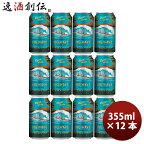 ハワイ KONA BEER コナビール ビックウェーブ ゴールデンエール 缶 355ml 12本大人気！ハワイのクラフトビール お酒