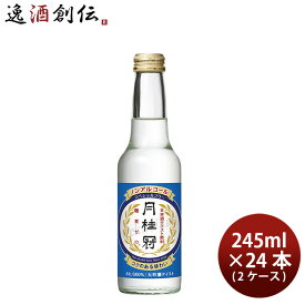 父の日 月桂冠 スペシャルフリー 245ml × 2ケース / 24本 ノンアルコール 日本酒テイスト飲料