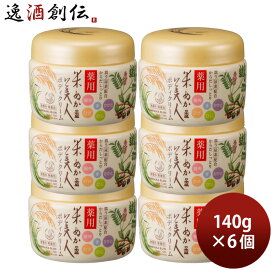 米ぬか美人 薬用ボディクリーム 140g 6個 ボディケア 保湿 日本盛
