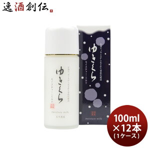 t 䂫 CX`[~N 100ml × 1P[X / 12{ ϕi {z ێ A~m_ XLPA ʐ
