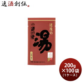 入浴剤 道後の湯 液体入浴剤 200g × 1ケース / 100袋 道後温泉 温泉気分 疲労回復 肩こり 冷え症 お風呂 バスグッズ 水口酒造