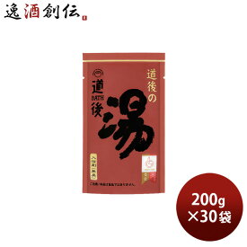 【P7倍！楽天スーパーSALE 期間限定・エントリーでP7倍！6/4 20時から】父の日 入浴剤 道後の湯 液体入浴剤 200g 30袋 道後温泉 温泉気分 疲労回復 肩こり 冷え症 お風呂 バスグッズ 水口酒造