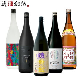 フルーティー 芋焼酎 5本 飲み比べセット 1800ml 1.8L 綾黄金 だいやめ ISAINA 晴耕雨読 伊佐小町 焼酎 既発売