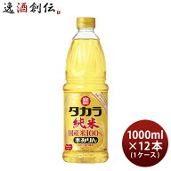 タカラ 本みりん 純米 国産米100% ペット 1000ml 1L × 1ケース / 12本 みりん 調味料 宝 新生活 入学祝…