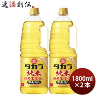 タカラ 本みりん 純米 国産米100% ペット 1800ml 1.8L 2本 みりん 調味料 宝 父の日 ギフト
