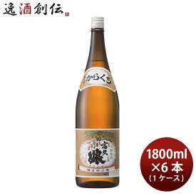 福徳長 佳撰 富久娘 辛口 1.8L × 1ケース / 6本 日本酒
