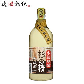 父の日 秋田銘醸 爛漫 杉の精 720ml 1本 日本酒